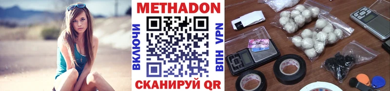 Метадон белоснежный Жигулёвск